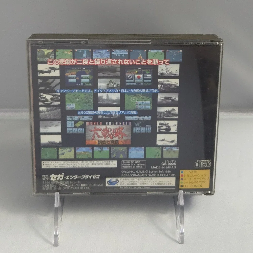 World Advanced Daisenryaku Koutetsu no Senpuu - Saturn JPN - CIB - US Seller